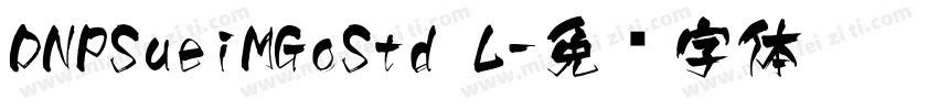 DNPSueiMGoStd L字体转换